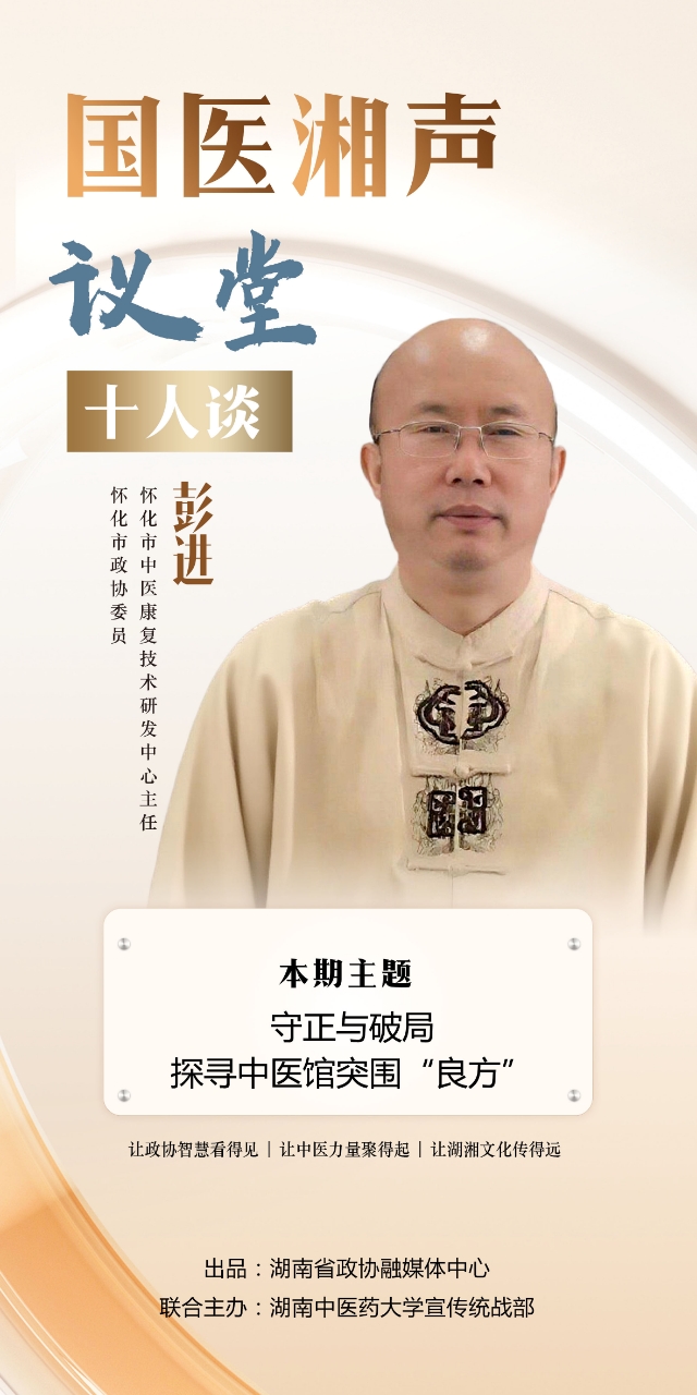 湖南政协新闻网