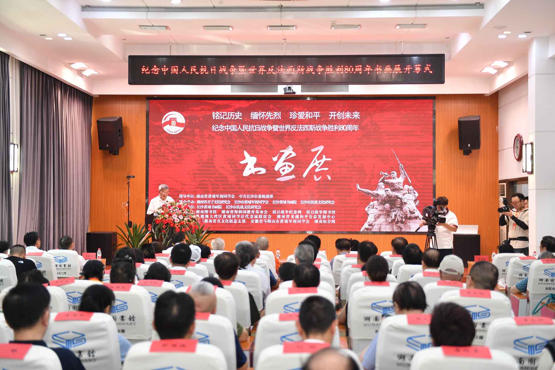 湖南政协新闻网