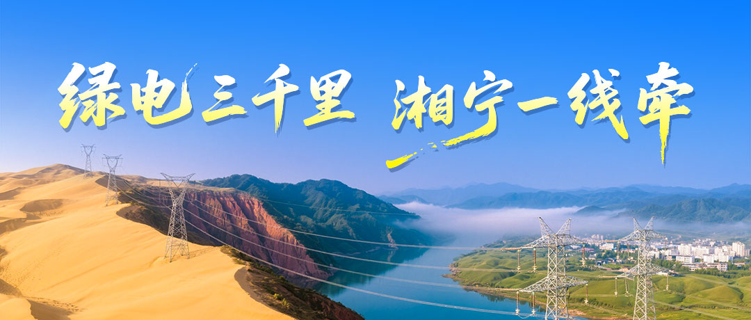 湖南政协新闻网