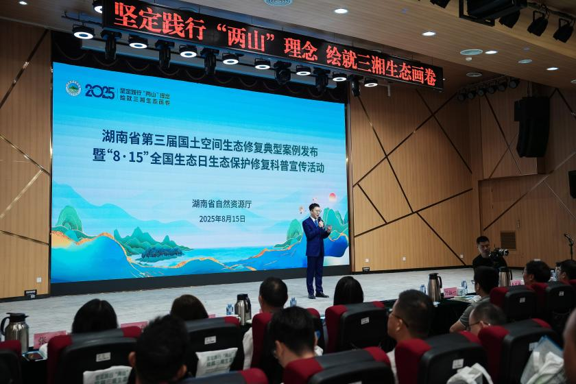 湖南政协新闻网