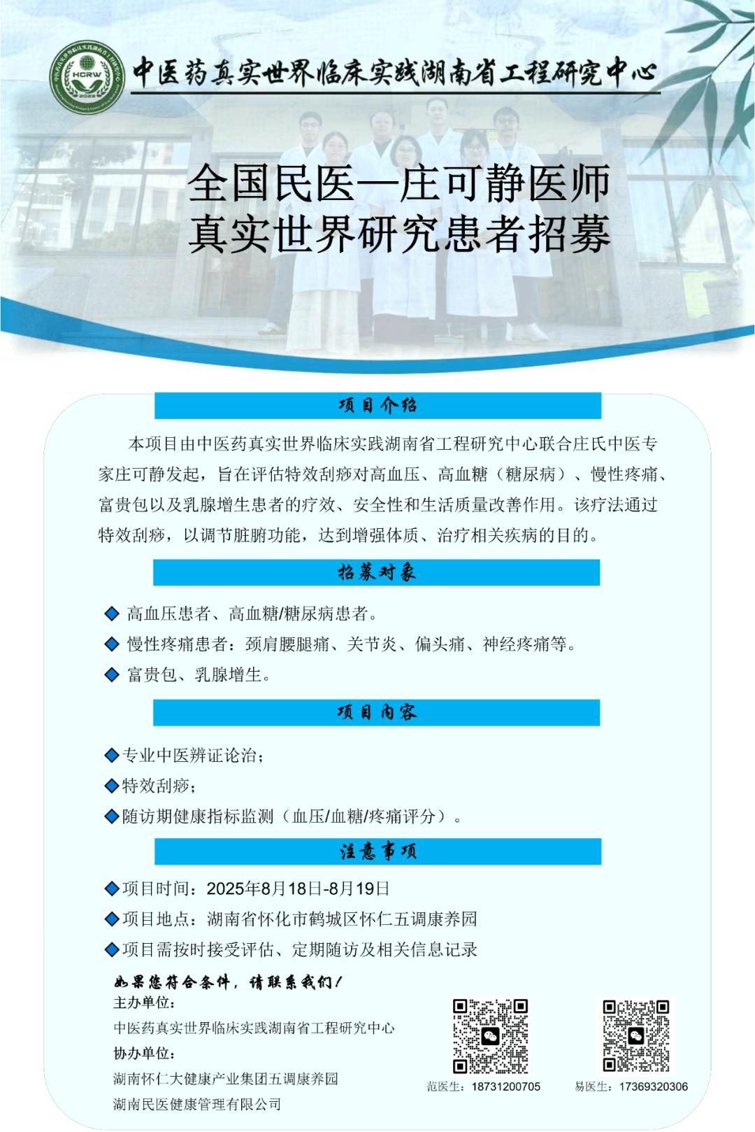 湖南政协新闻网