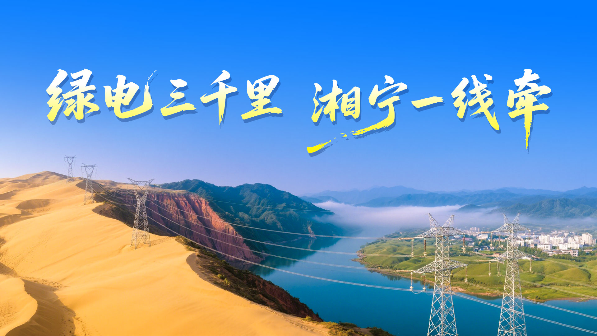 湖南政协新闻网