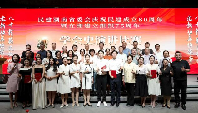 湖南政协新闻网