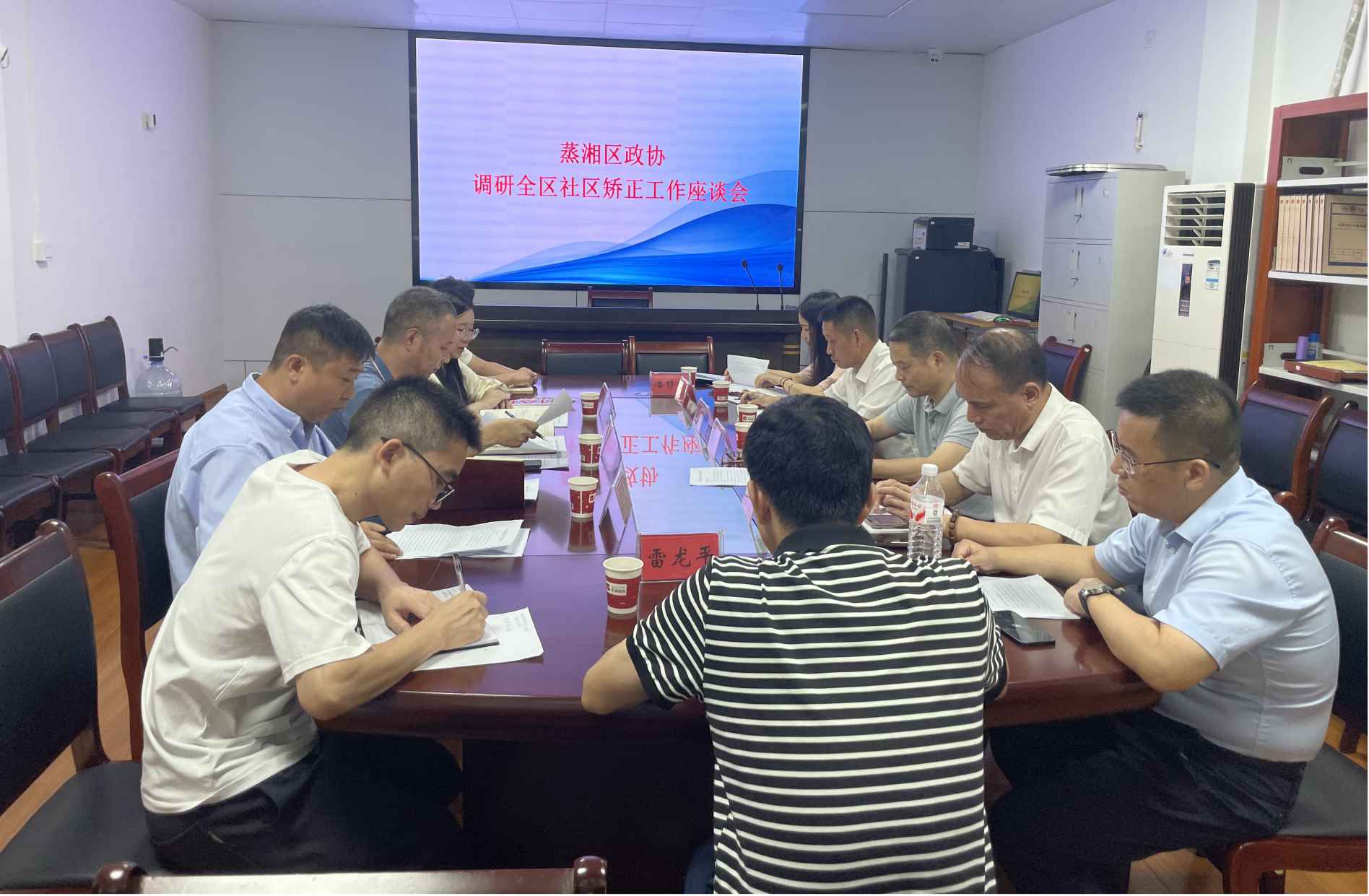 湖南政协新闻网