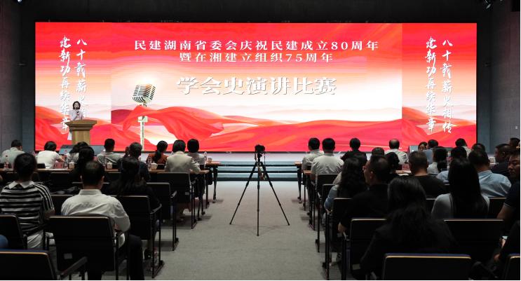 湖南政协新闻网