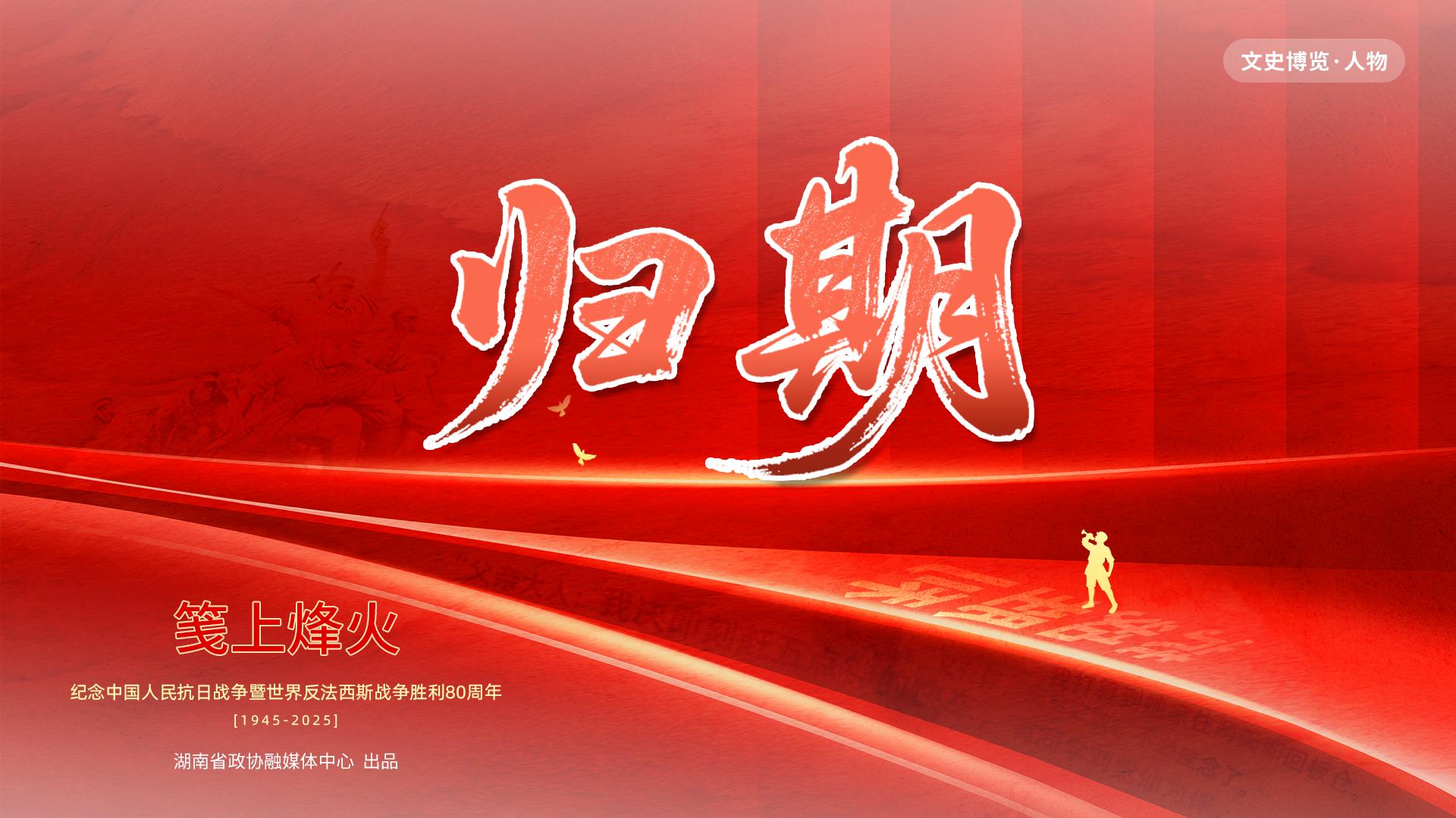 湖南政协新闻网