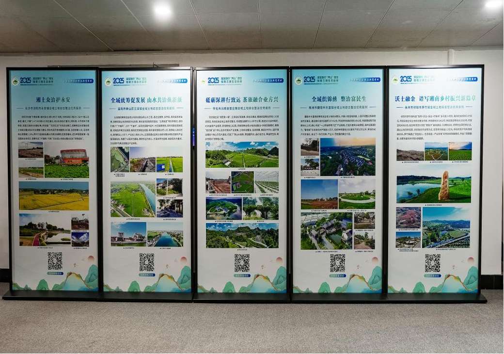 湖南政协新闻网