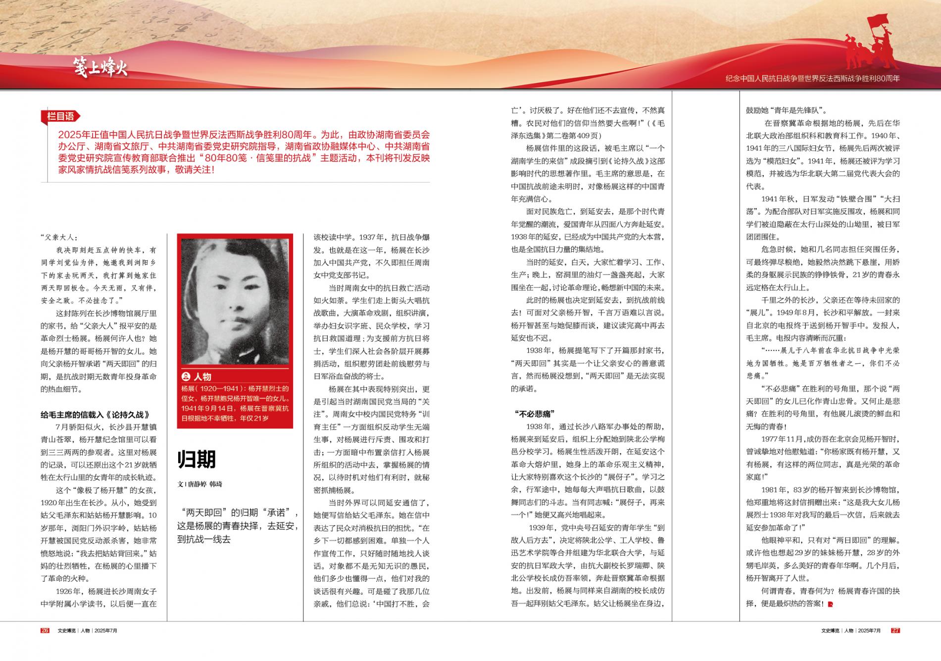 湖南政协新闻网