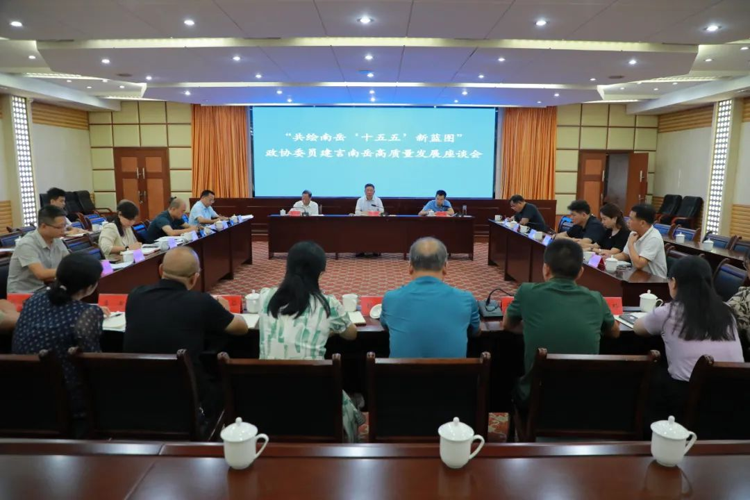 湖南政协新闻网 湖南政协新闻网