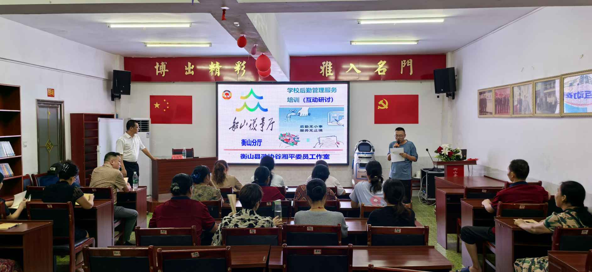 湖南政协新闻网