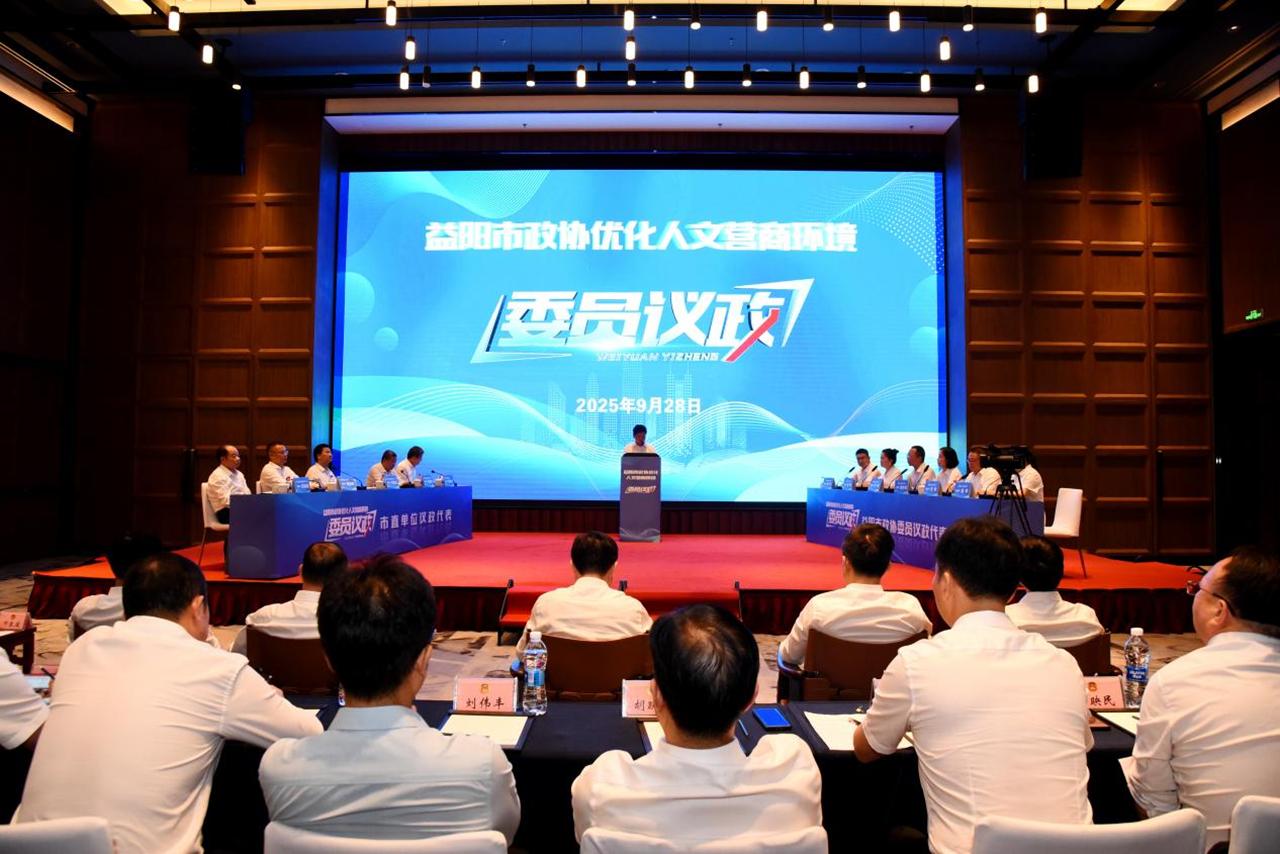 湖南政协新闻网 湖南政协新闻网