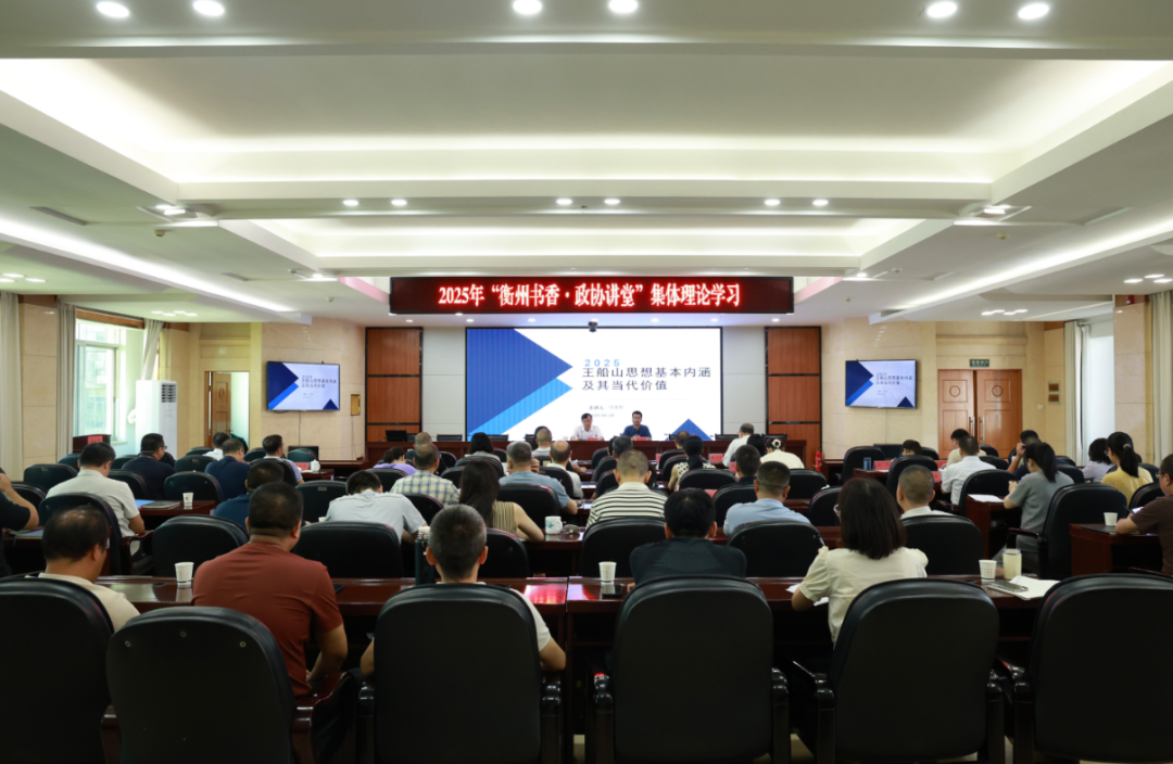 湖南政协新闻网 湖南政协新闻网