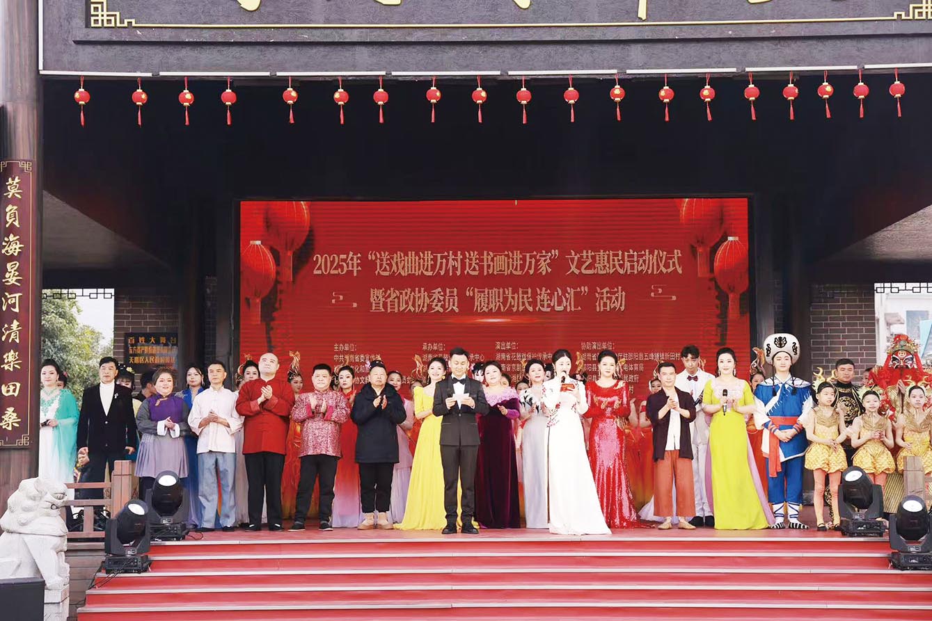 湖南政协新闻网