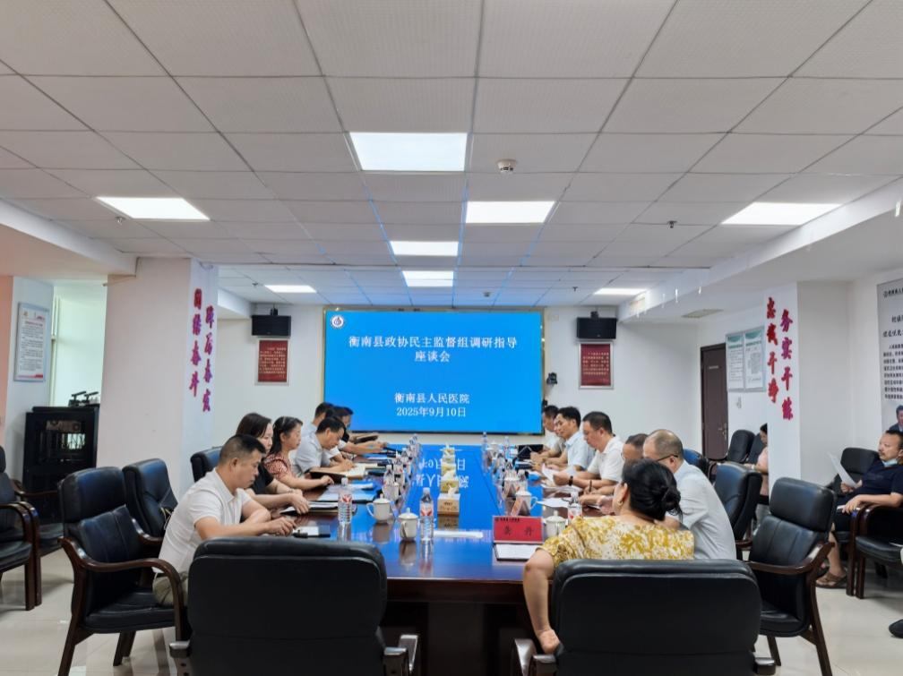 湖南政协新闻网