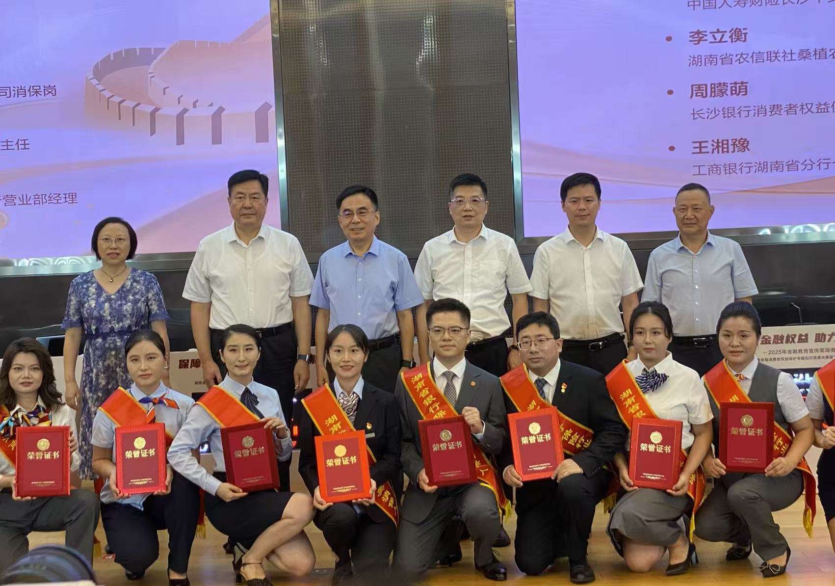 湖南政协新闻网