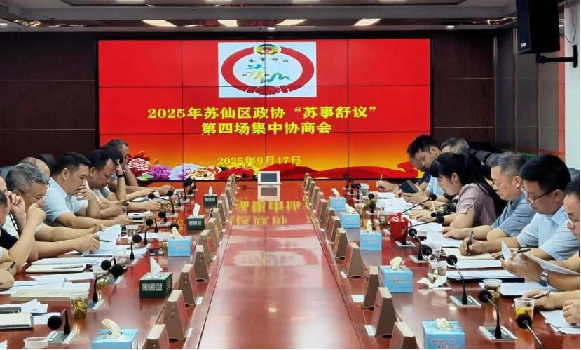 湖南政协新闻网 湖南政协新闻网