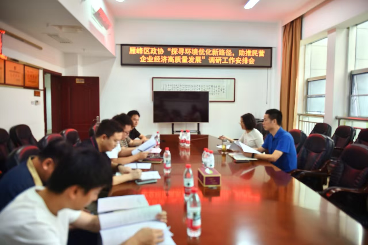 湖南政协新闻网