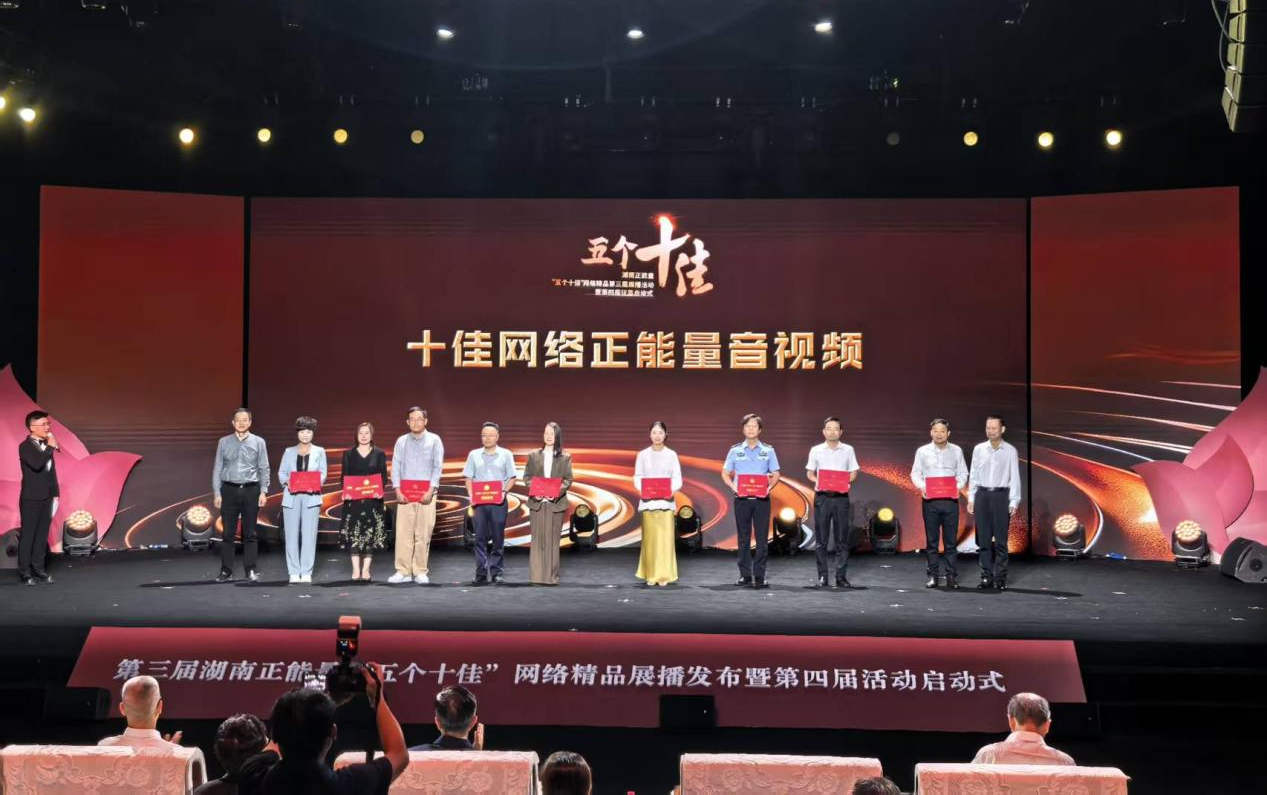 湖南政协新闻网