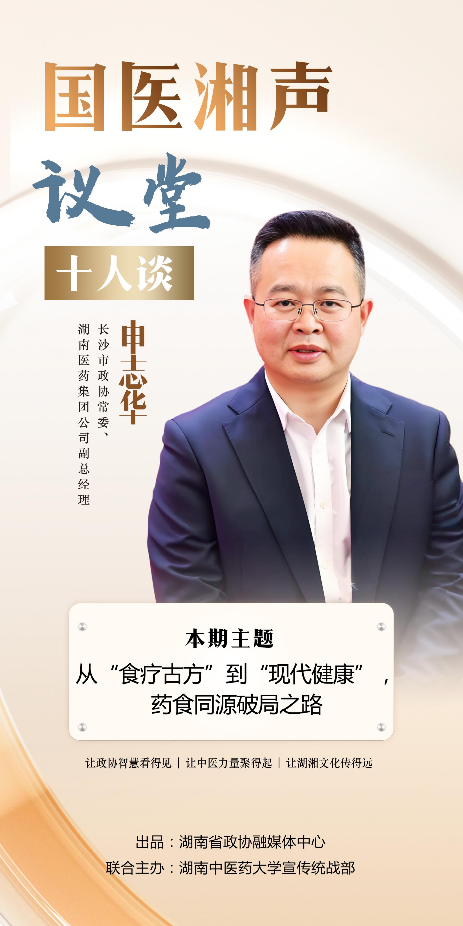 湖南政协新闻网 湖南政协新闻网