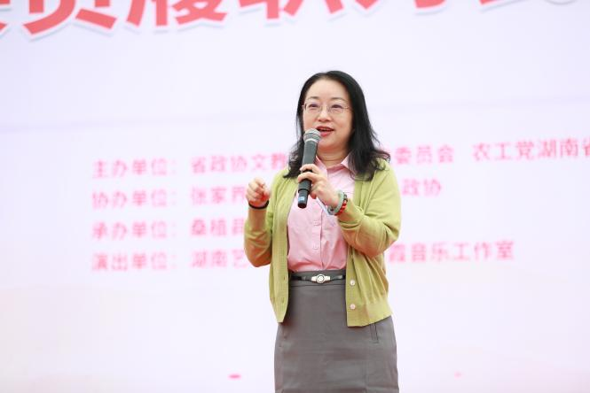 湖南政协新闻网