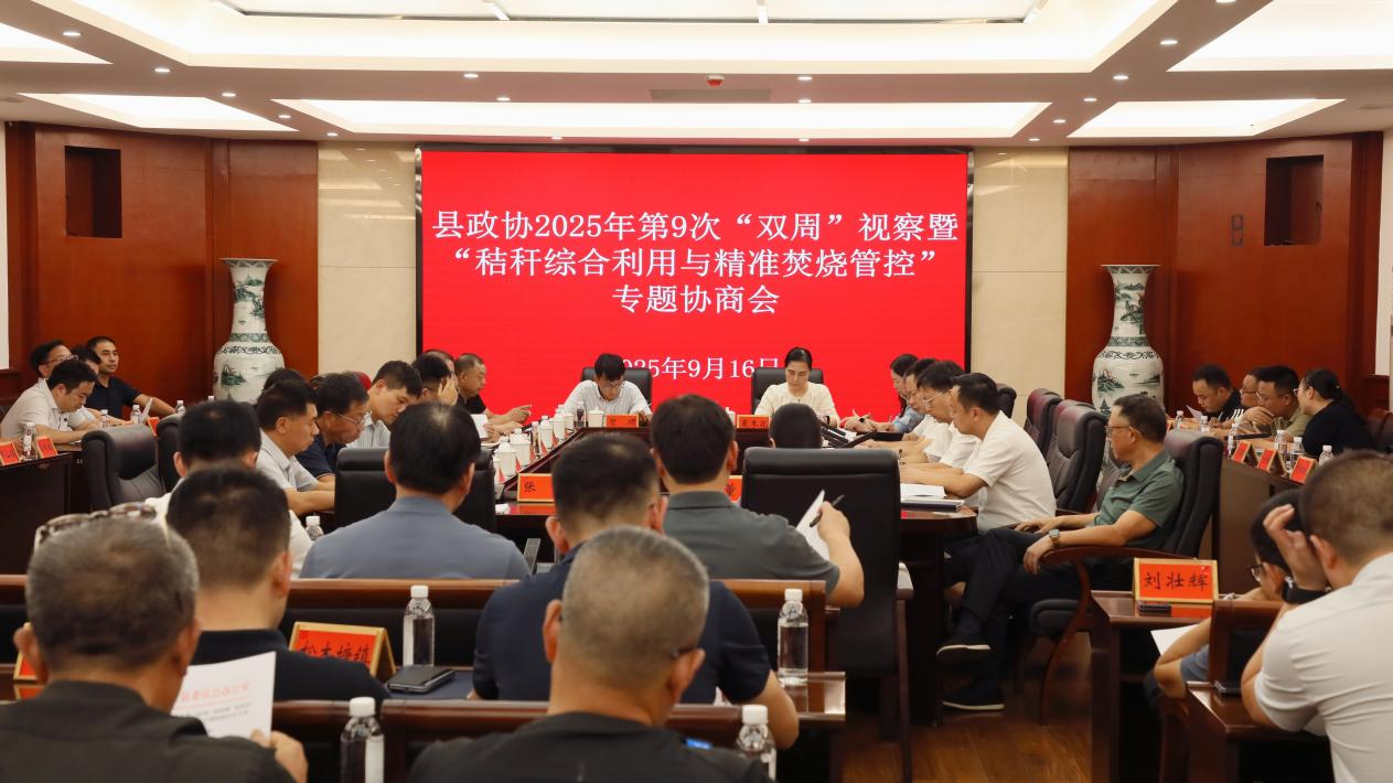 湖南政协新闻网