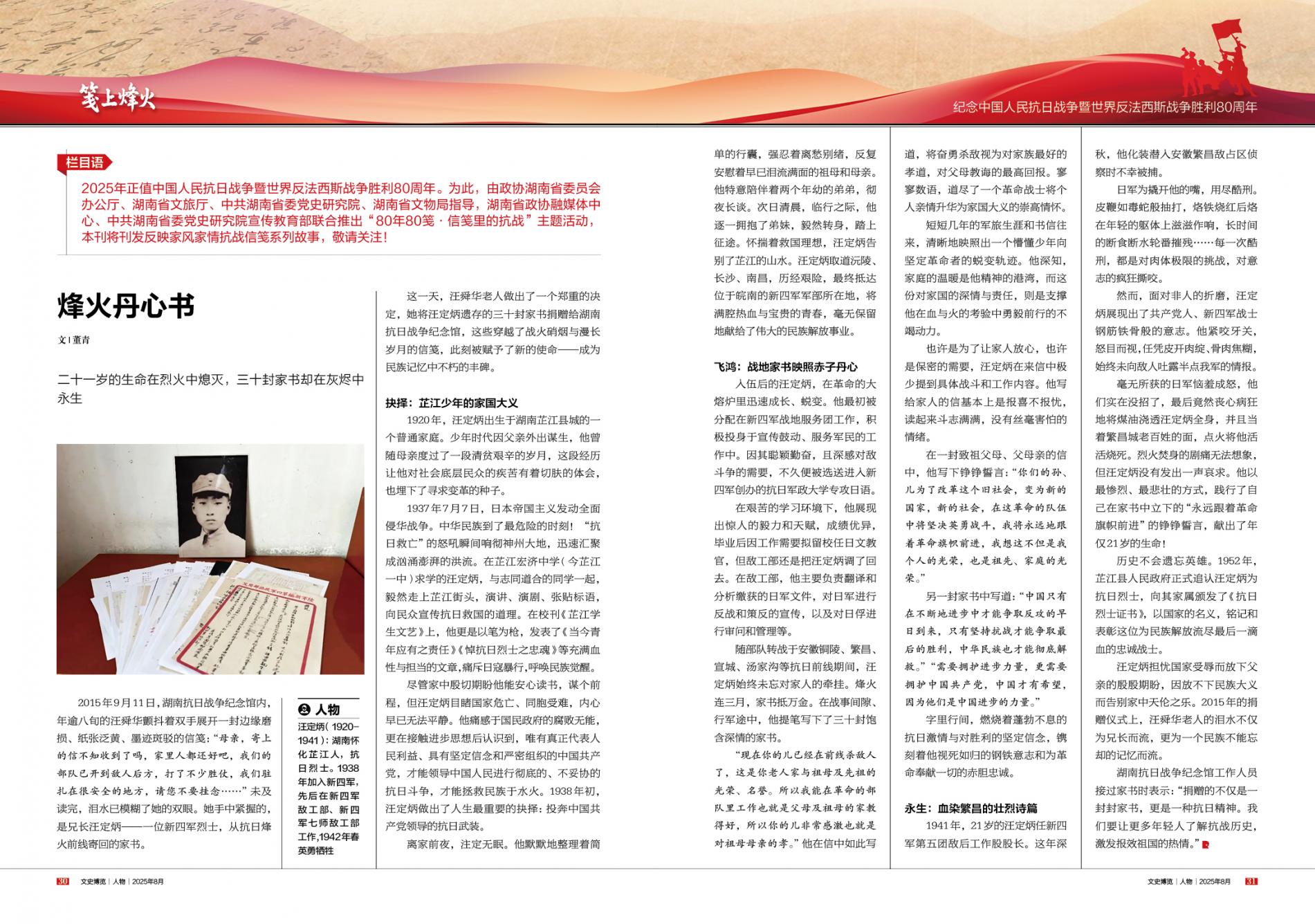 湖南政协新闻网 湖南政协新闻网