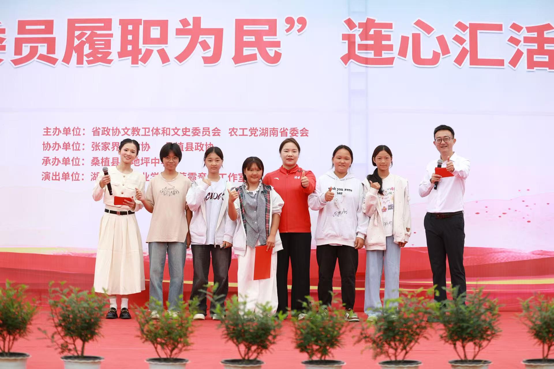 湖南政协新闻网