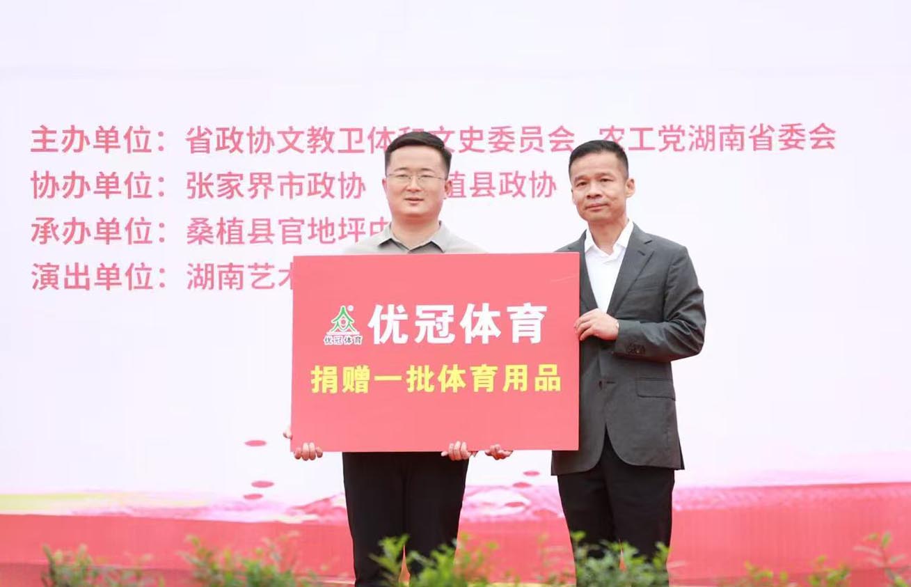 湖南政协新闻网