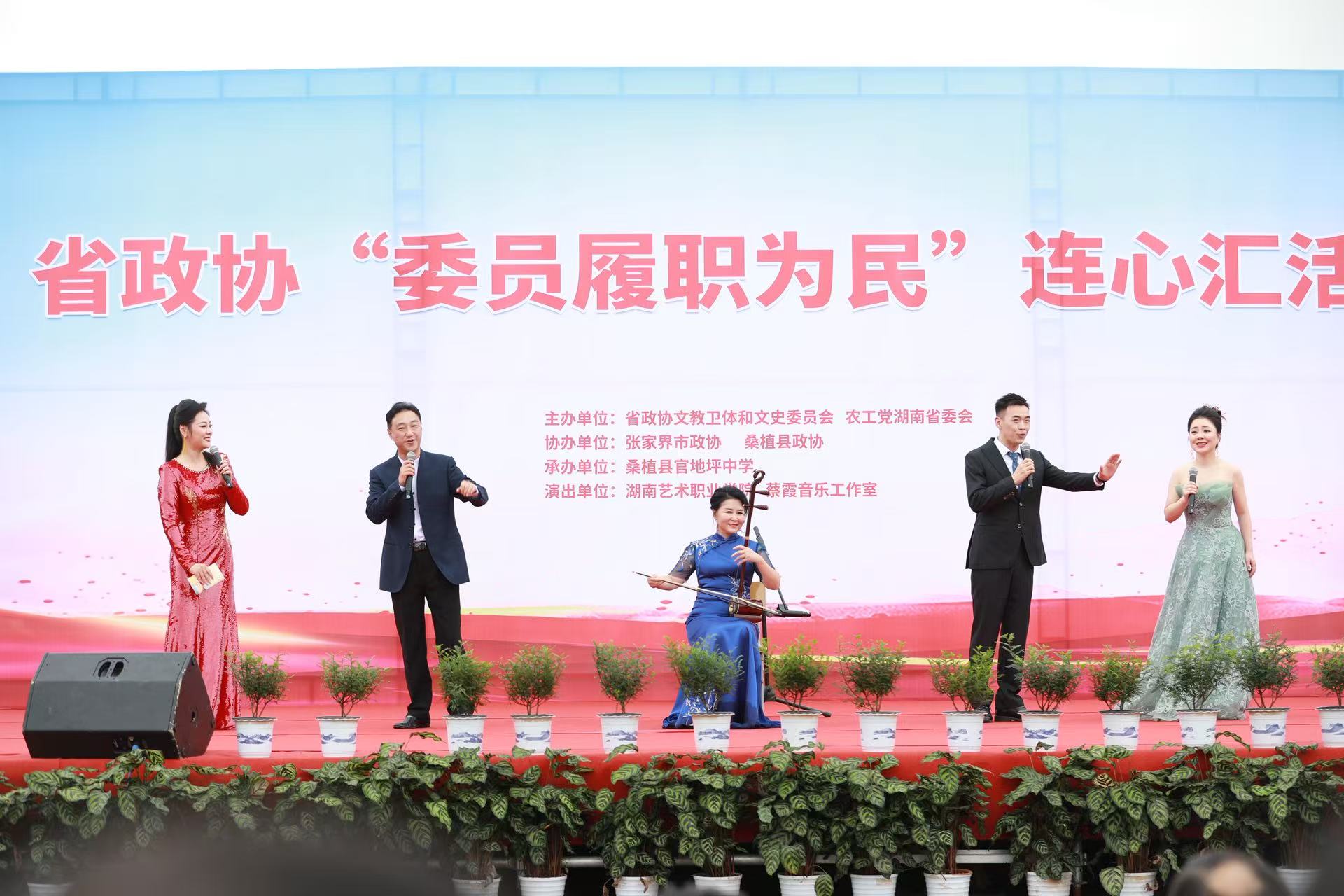 湖南政协新闻网