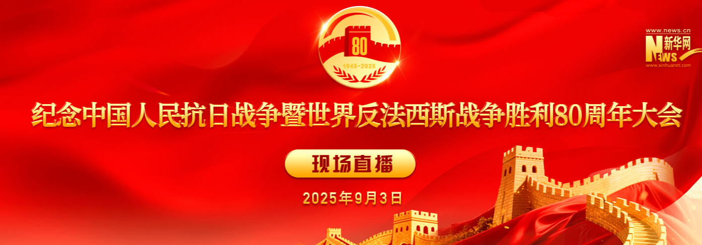 湖南政协新闻网