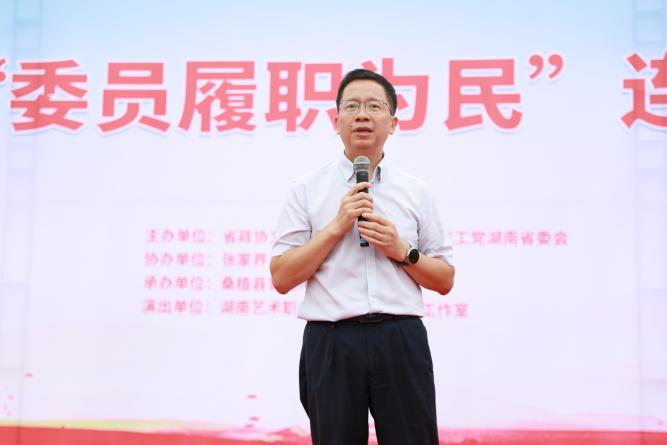 湖南政协新闻网