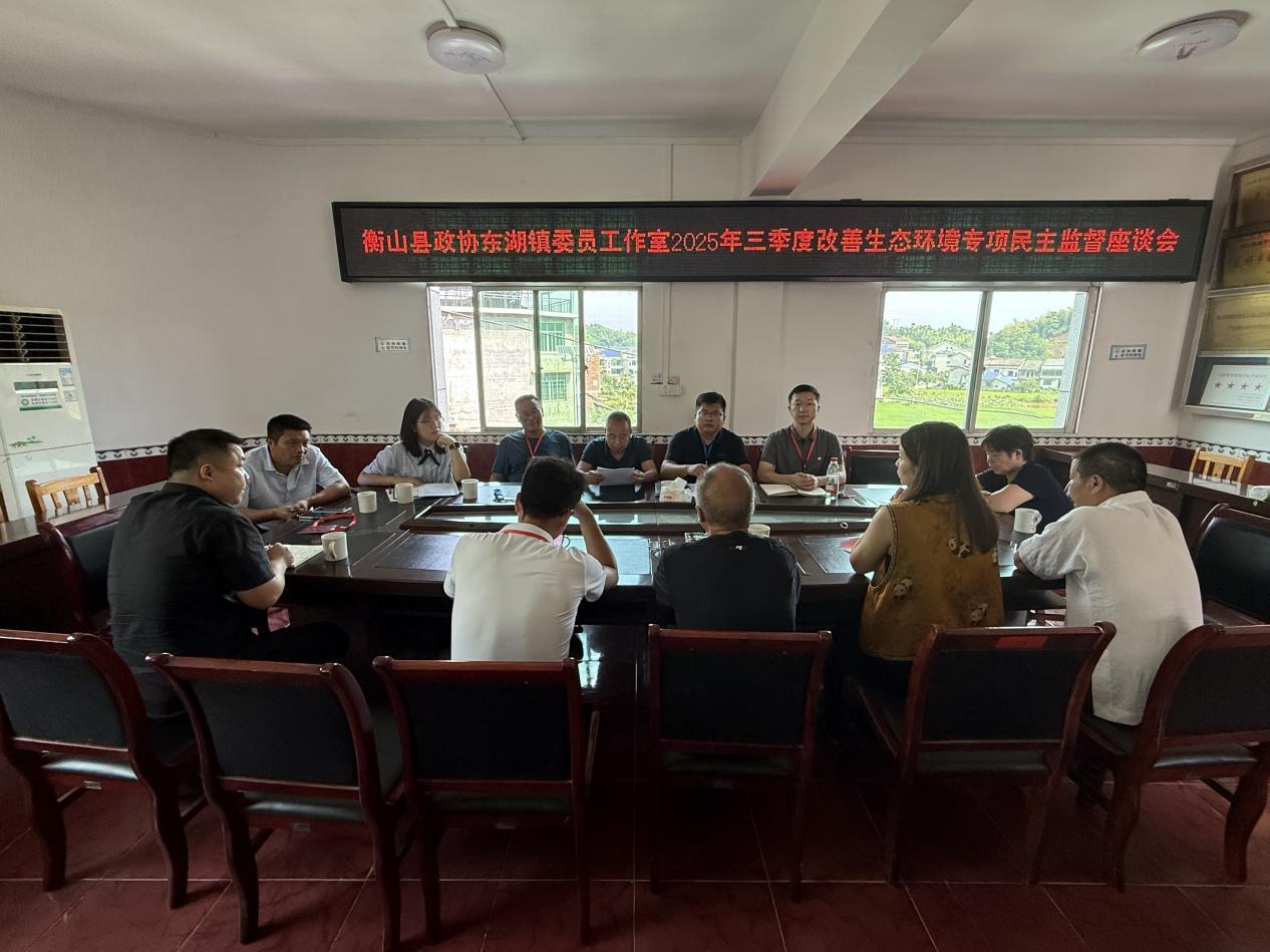 湖南政协新闻网 湖南政协新闻网