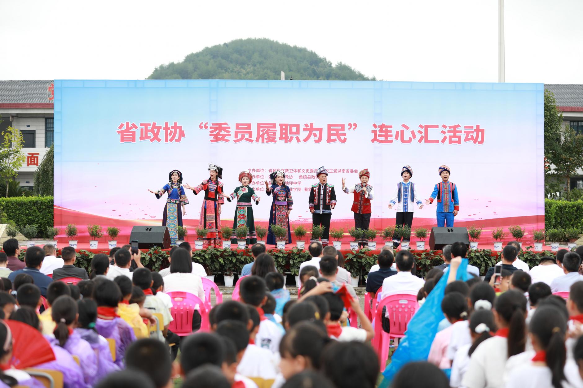 湖南政协新闻网