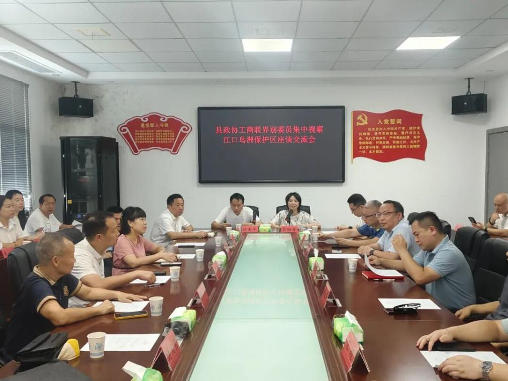 湖南政协新闻网