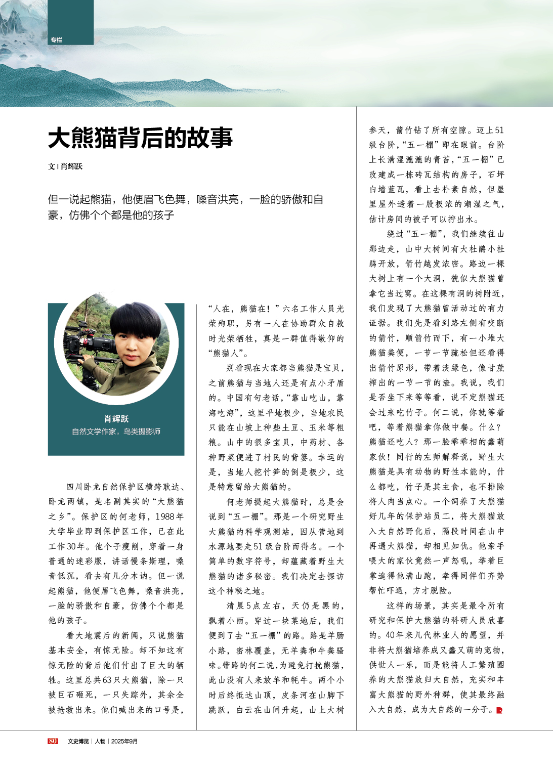 湖南政协新闻网