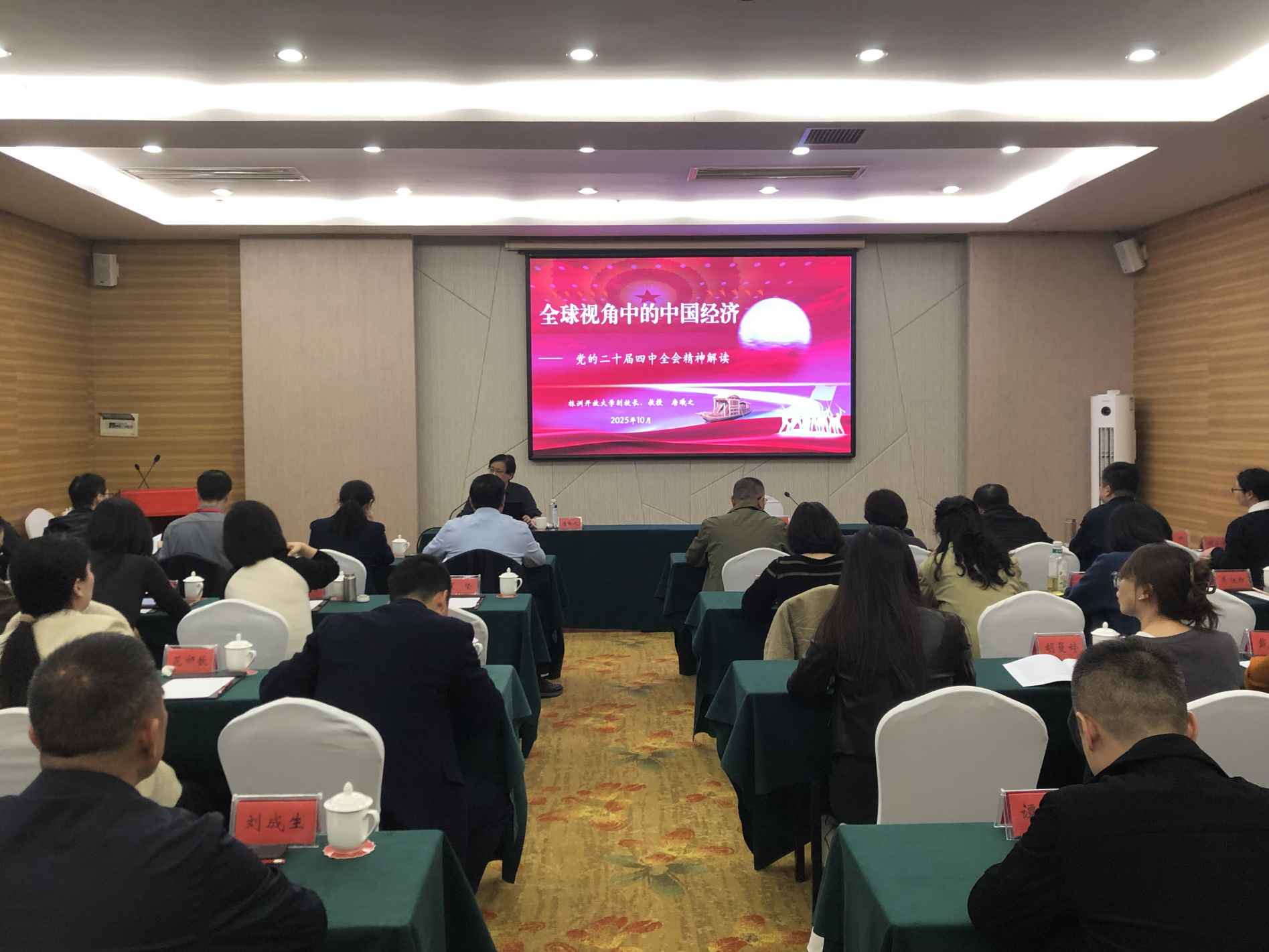 湖南政协新闻网 湖南政协新闻网