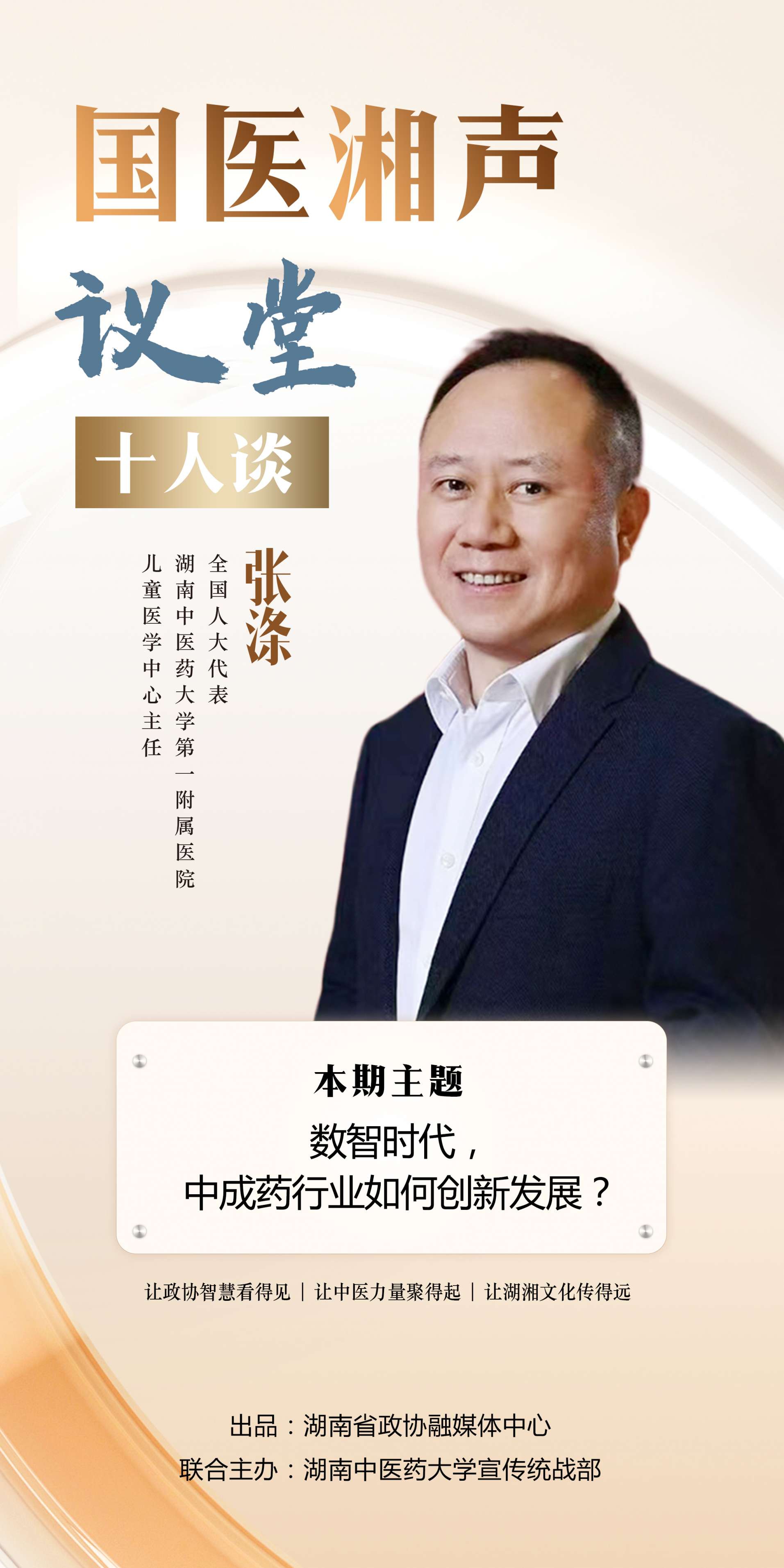 湖南政协新闻网 湖南政协新闻网