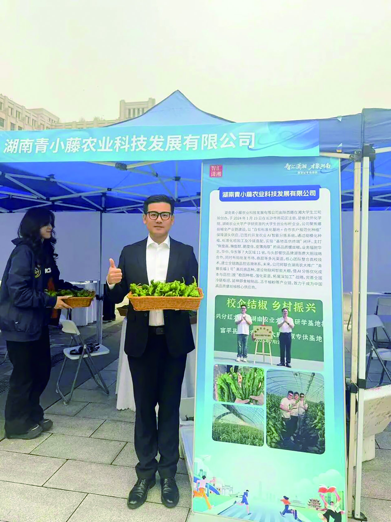 湖南政协新闻网 湖南政协新闻网