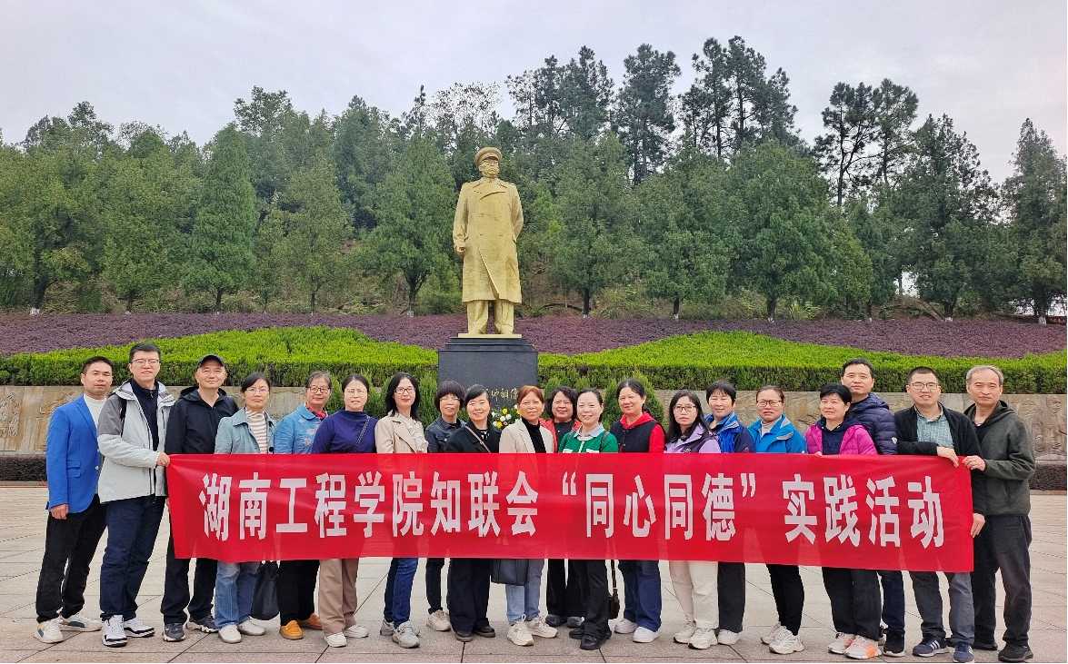 湖南政协新闻网