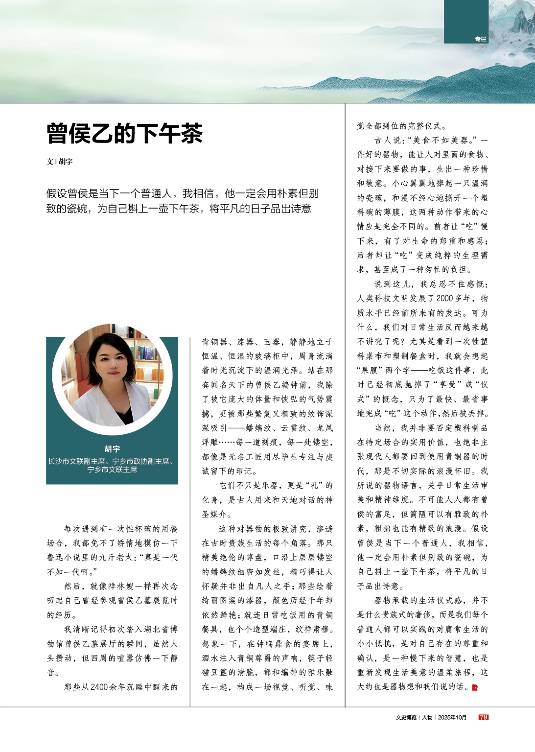 湖南政协新闻网