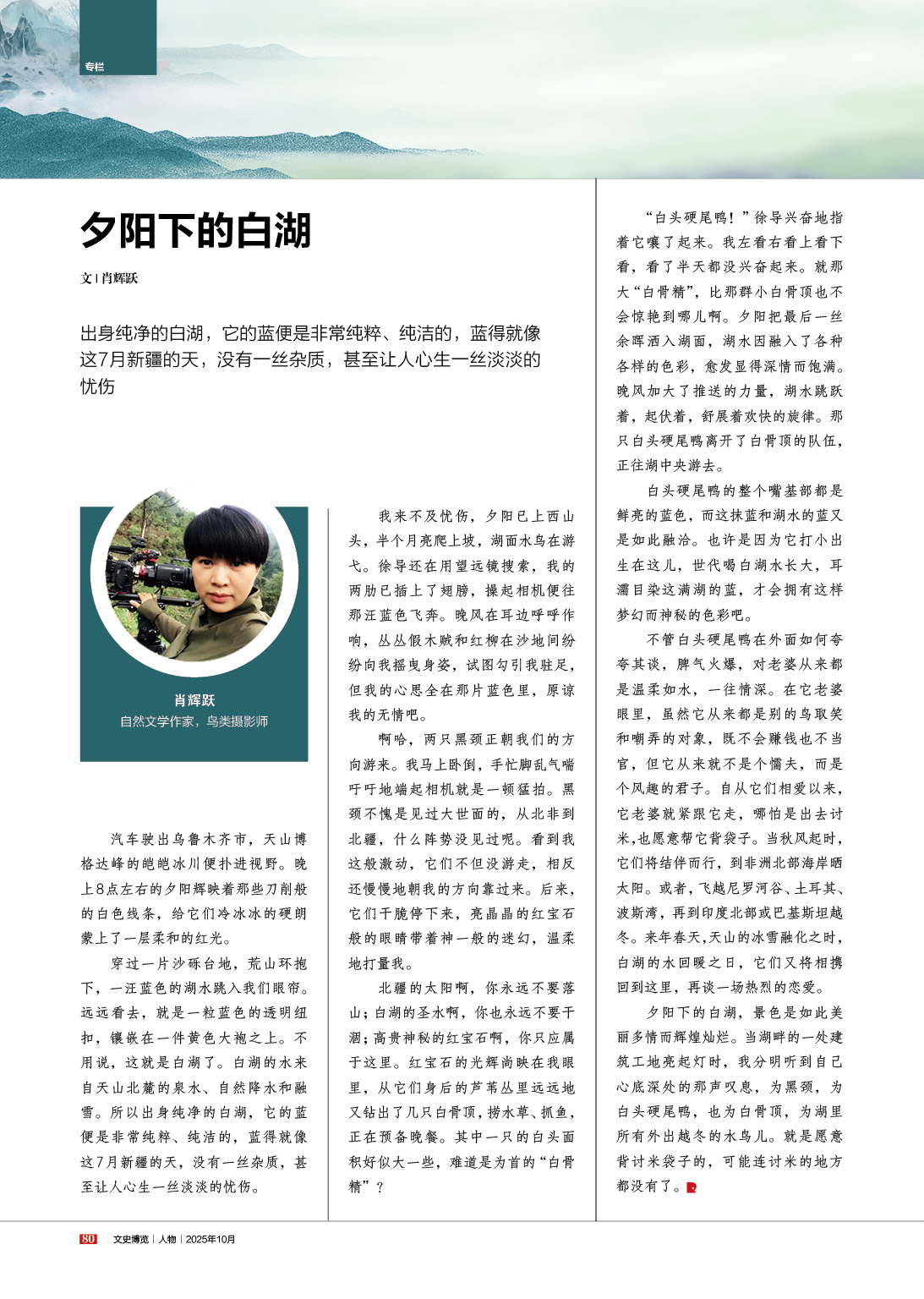 湖南政协新闻网