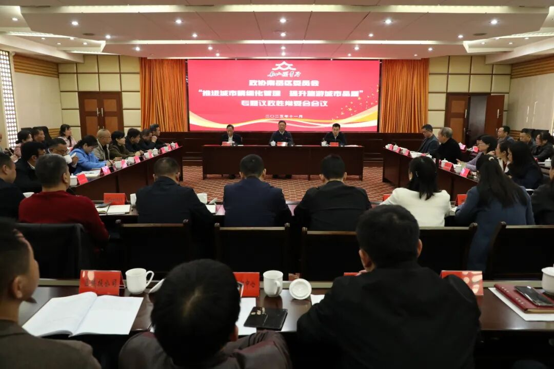 湖南政协新闻网