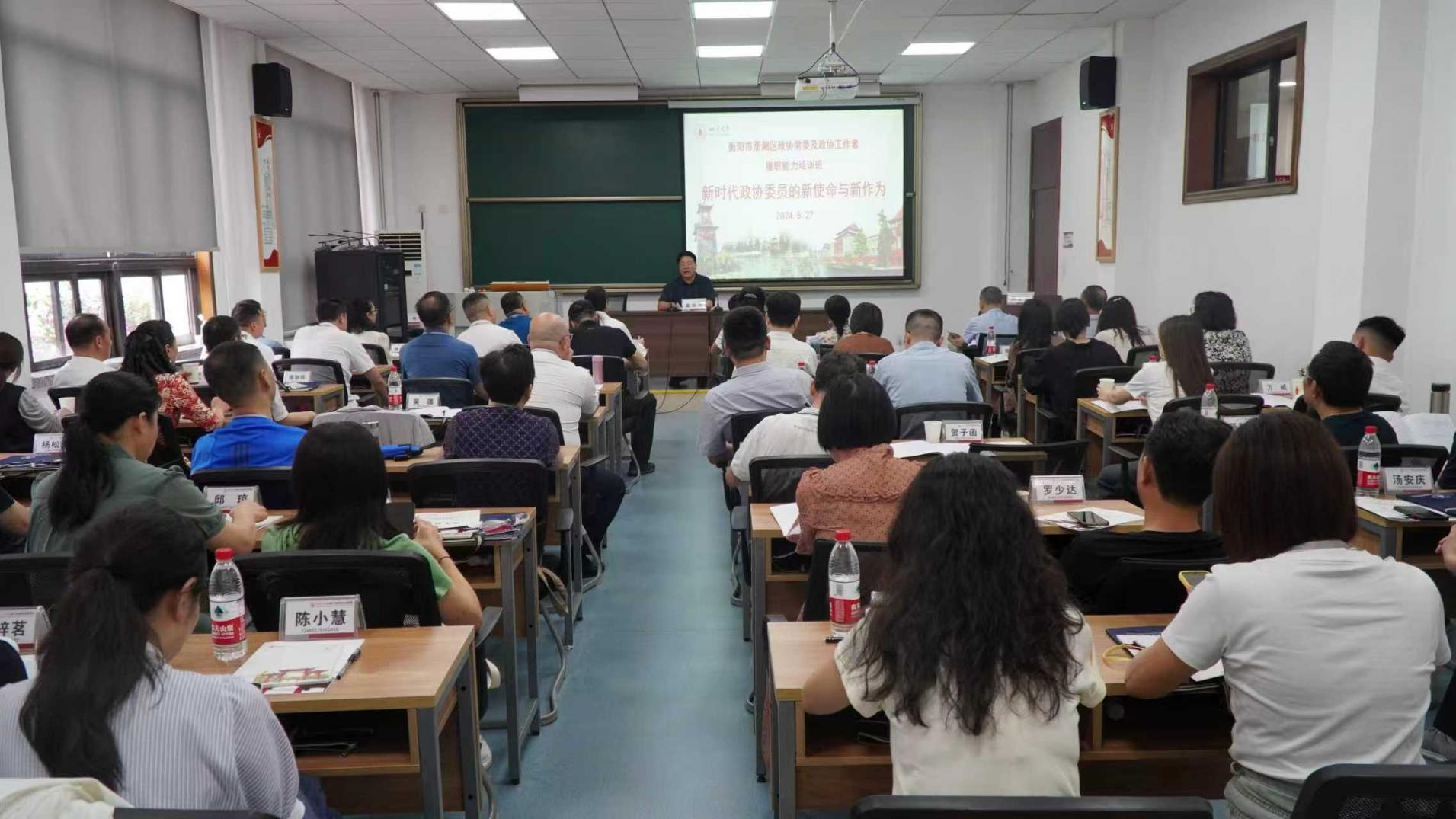 湖南政协新闻网