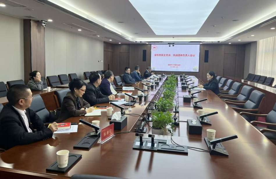 湖南政协新闻网