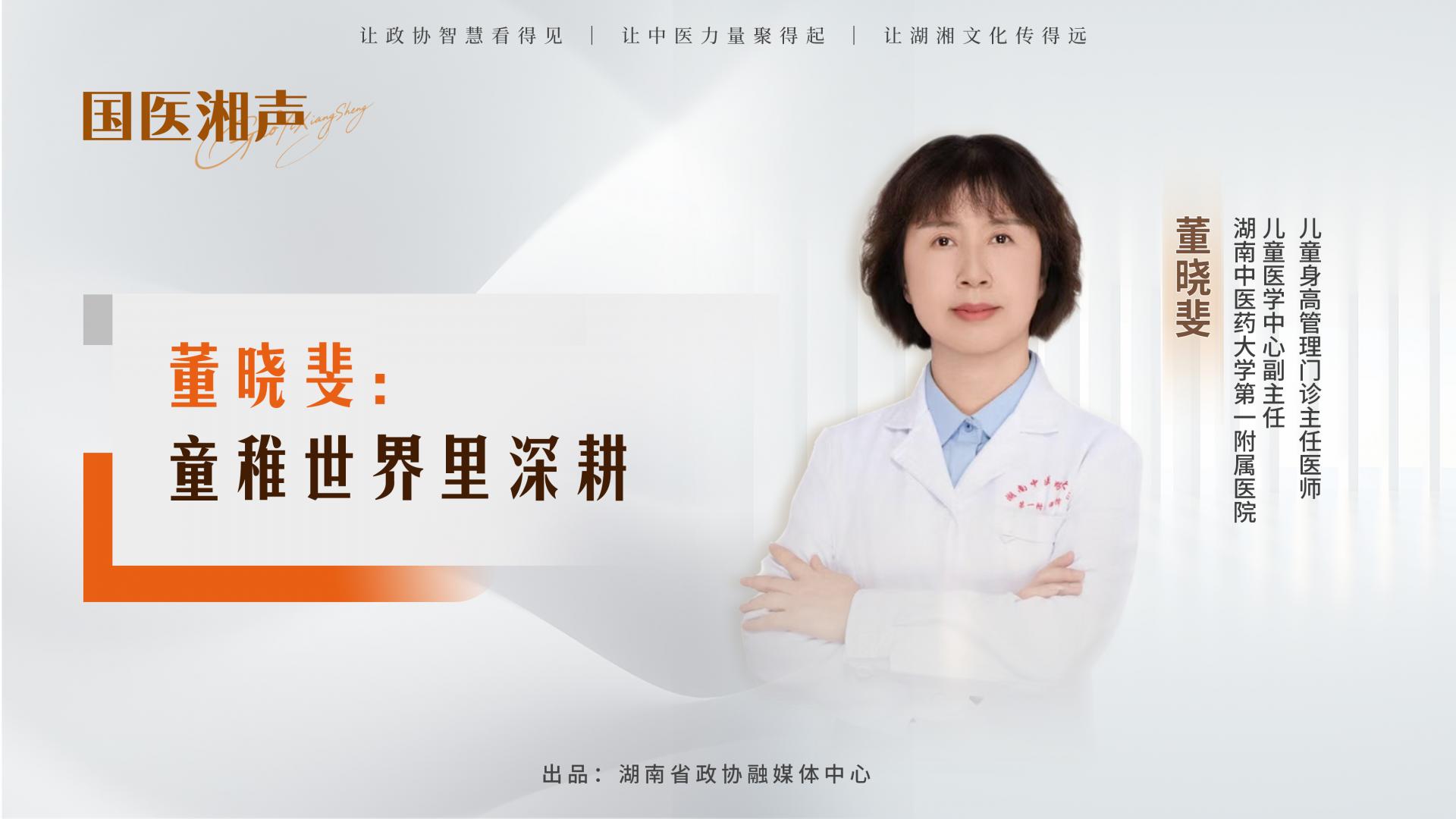 湖南政协新闻网 湖南政协新闻网