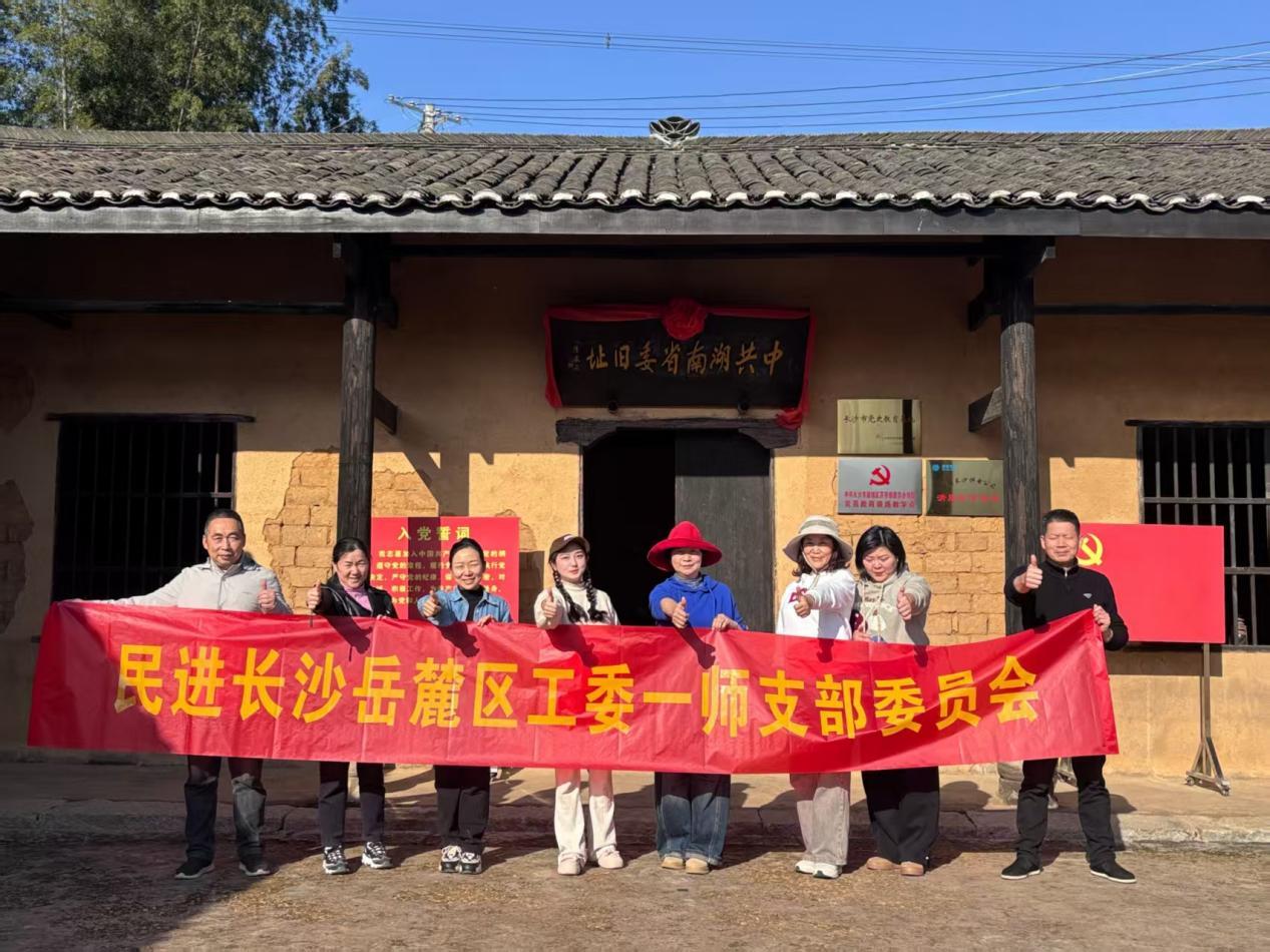 湖南政协新闻网