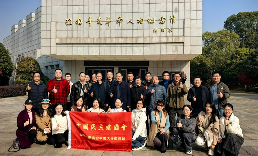 湖南政协新闻网