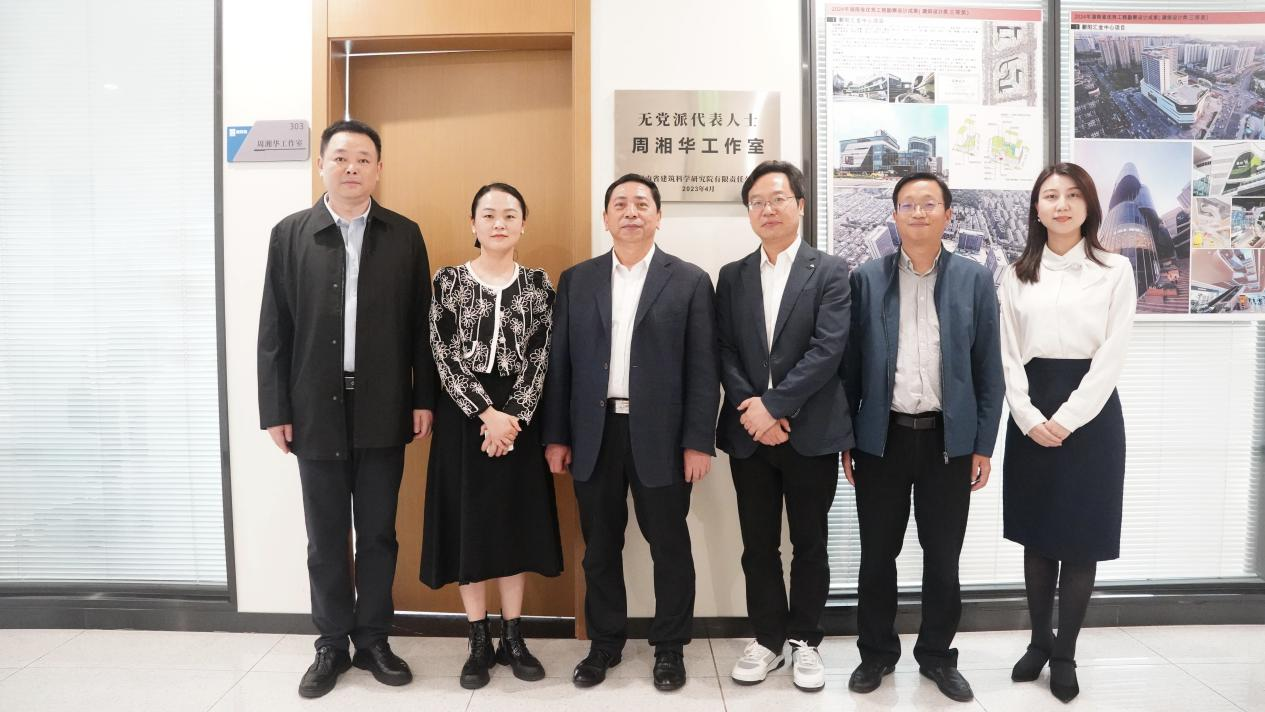 湖南政协新闻网