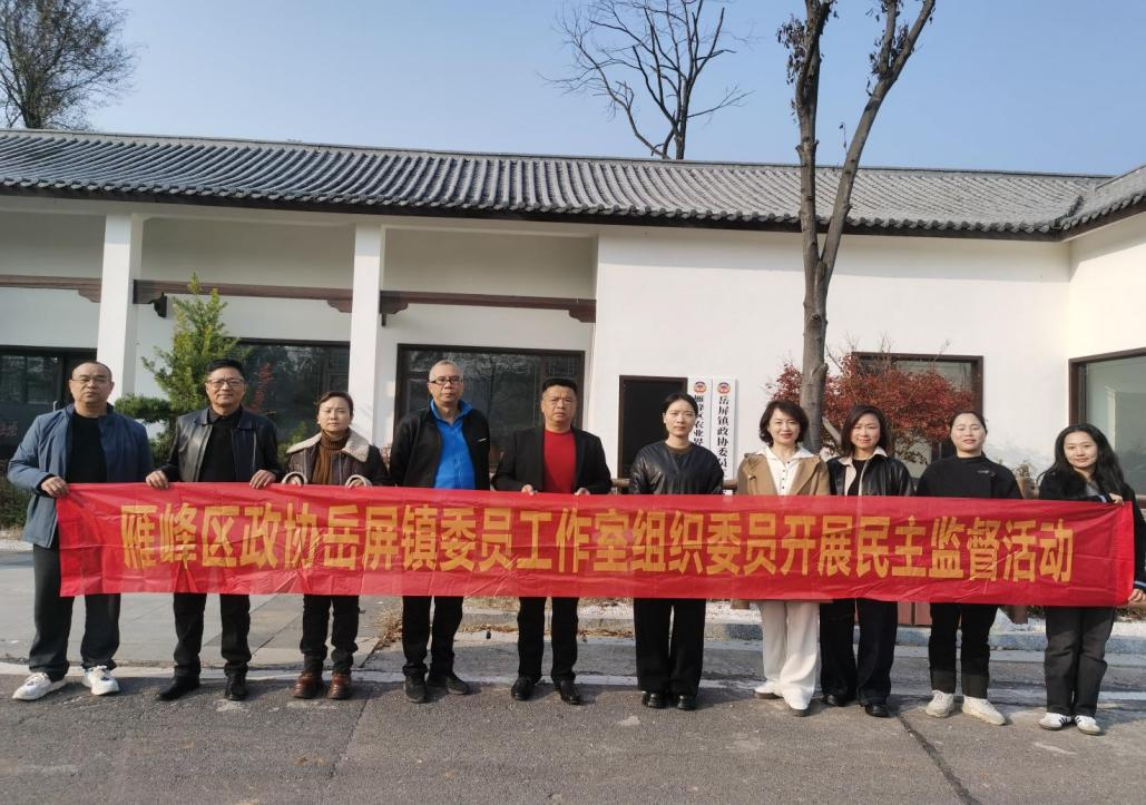 湖南政协新闻网 湖南政协新闻网