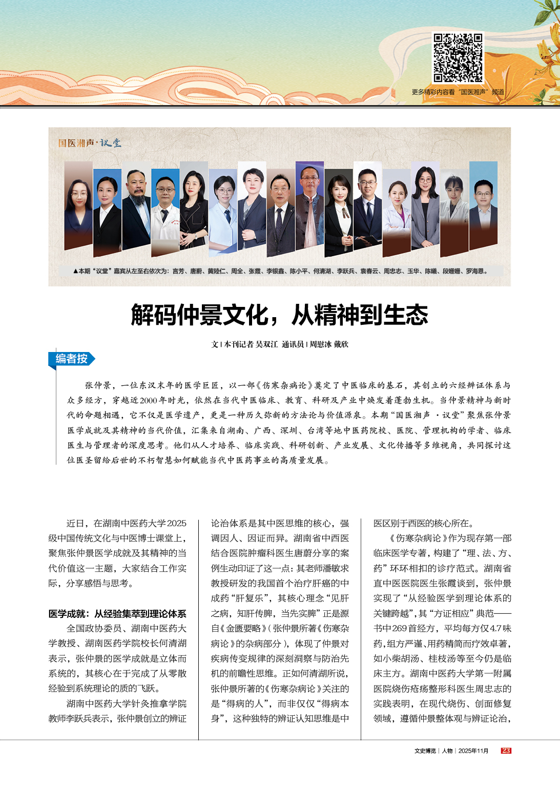 湖南政协新闻网 湖南政协新闻网